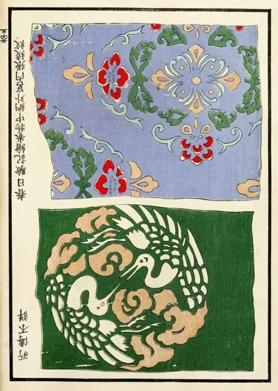 Chinese Prints Pl 60