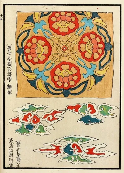 Chinese Prints Pl 70