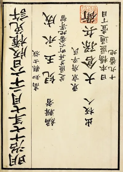 Chinese Prints Pl 89