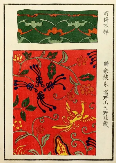 Chinese Prints Pl 8