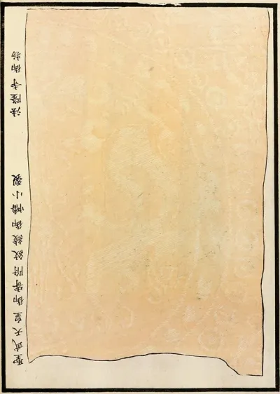 Chinese Prints Pl 95