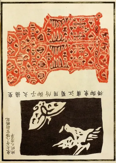 Chinese Prints Pl 99
