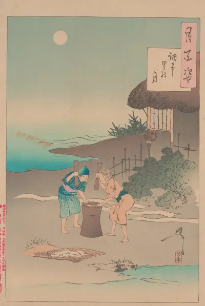 Chofu Village Moon Chofu Sato No Tsuki