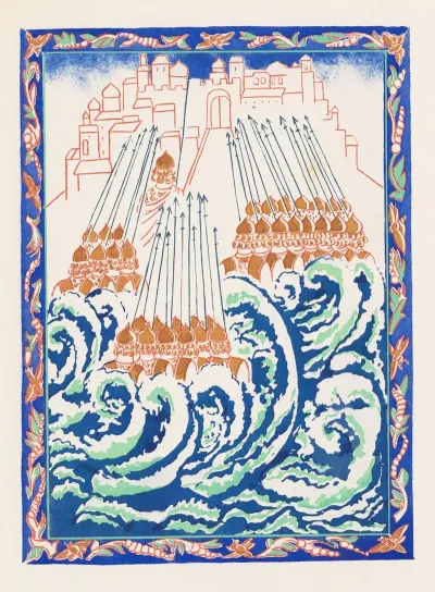 Conte De Tsar Saltan Et De Son Fils Le Glorieux Et Puissant Prince Gvidon Saltanovitch Et De Sa Belle Princesse Cygne Pl 9