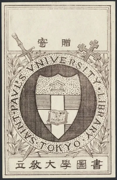 Daigaku Rikkyoi