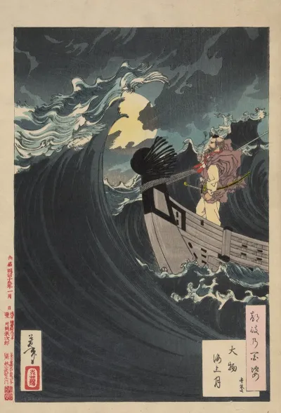 Daimotsu Kaijo No Tsuki 2
