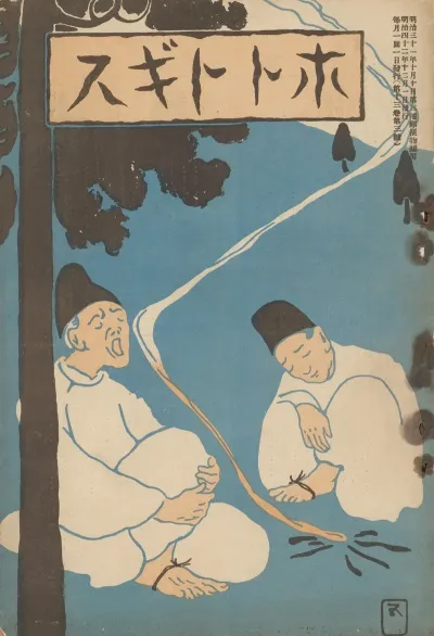 December 1909