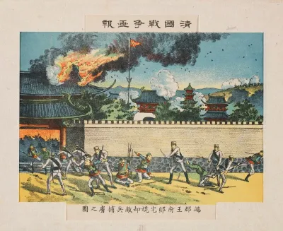 Enemy Prisoners Of War At The Burning Of The Mansion At The Residence Of Prince Duan Of The Second Rank