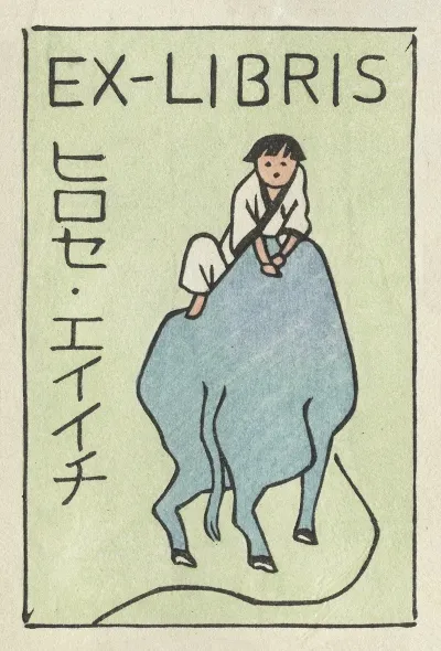 Ex Libris 4
