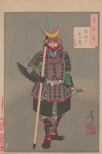 Faith In The Third Day Moon Shinko No Mikazuki