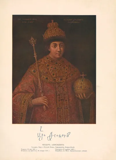 Feodor Alexeyevich 1661 1682