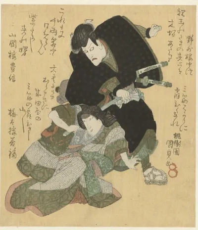 Fighting Man And Woman