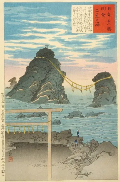 Futamigaura The Wedded Rocks