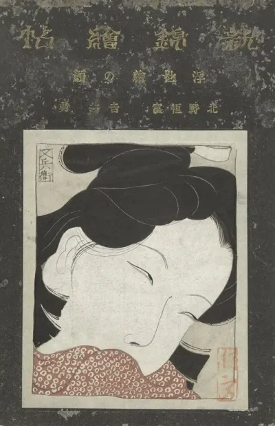 Gezichten Uit De Ukiyo E