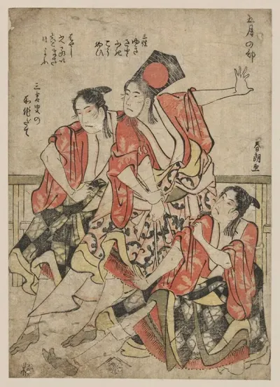 Gogatsu No Bu