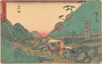 Hakone 2