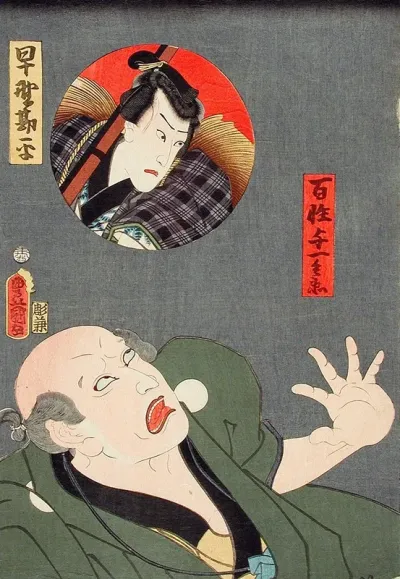 Hayano Kanpei And The Farmer Yoichibei