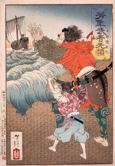 Hino Kumawakamaru And The Priest Calling Back The Boat