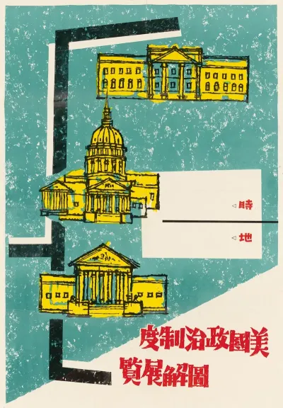 How America Is Governed