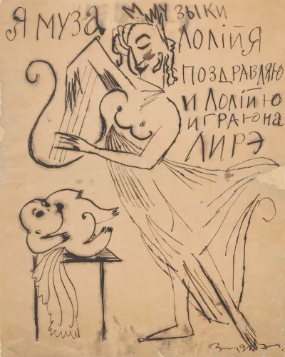 Humorous Drawing I Muse Of Music