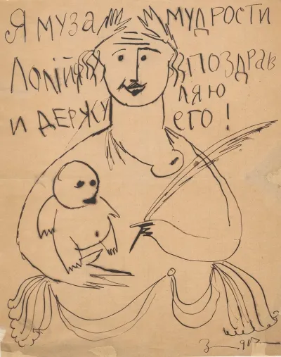 Humorous Drawing Iv Muse Of Wisdom