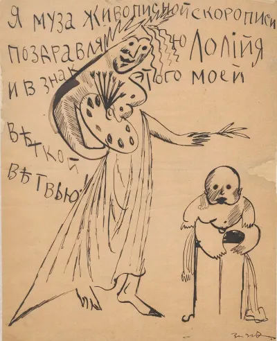 Humorous Drawing V Muse Of Painting