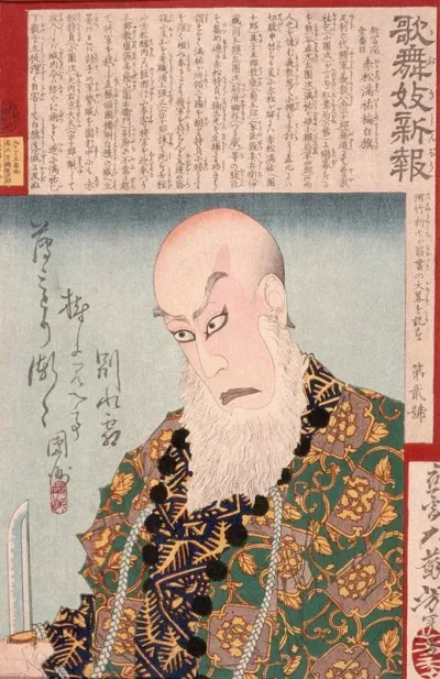 Ichikawa Danjuro Ix As Akamatsu Manyu Ume No Shirahata