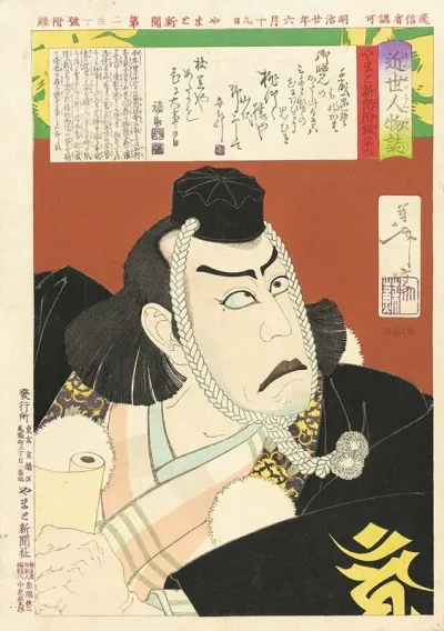 Ichikawa Danjuro Ix As Musashibo Benkei In Kanjincho