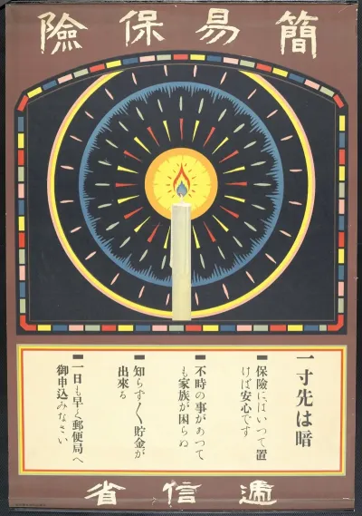 Kani Hoken Issunsaki Wa Yami Candle