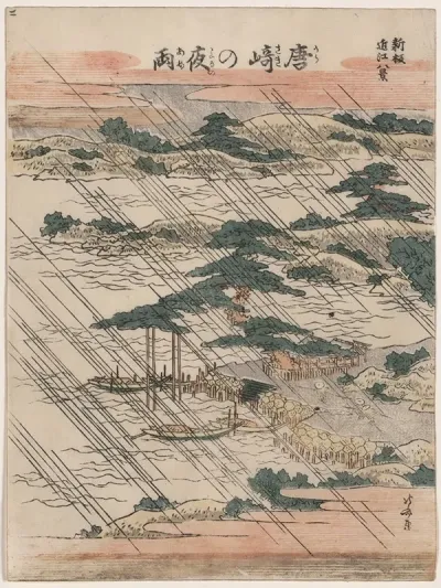 Karasaki No Yau