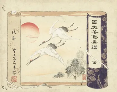 Keibun Kacho Gafu Title 2
