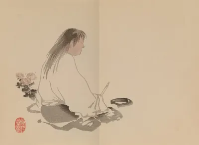 Keinen Shugajo Pl 79