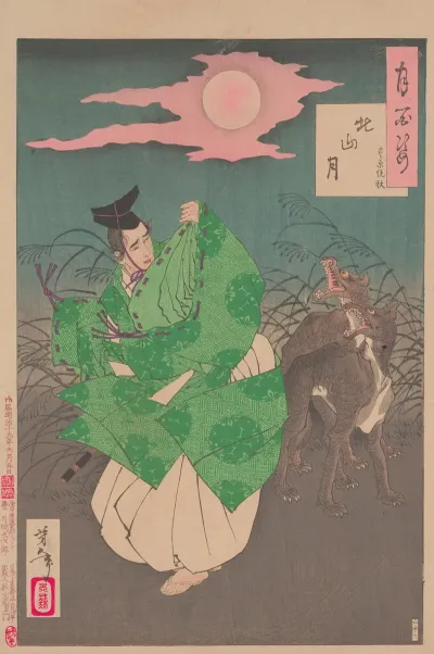 Kitayama Moon Kitayama No Tsuki