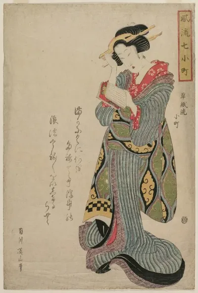 Komachi Washes The Book From The Series Seven Elegant Episodes From The Life Of The Poetess Ono No Komachi