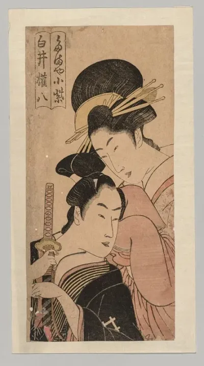 Komurasaki Of The Miuraya And Shirai Gonpachi