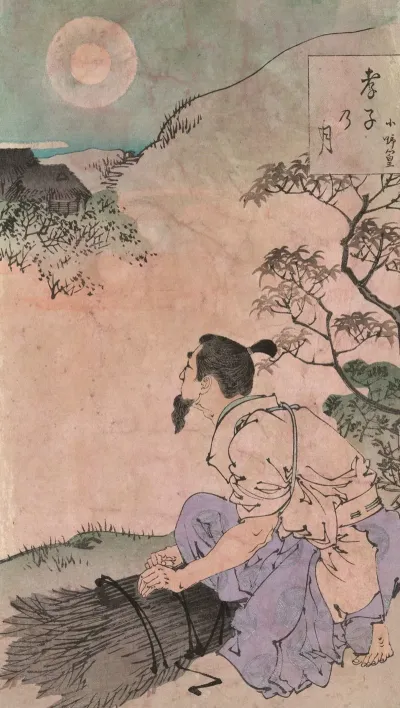 Koshi No Tsuki 2
