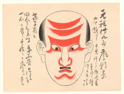 Kumadori Sanjunana Zu Pl 08