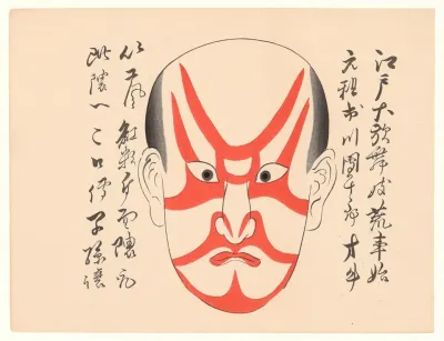 Kumadori Sanjunana Zu Pl 15