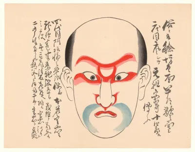 Kumadori Sanjunana Zu Pl 17