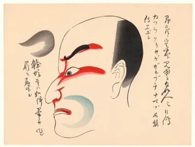 Kumadori Sanjunana Zu Pl 18