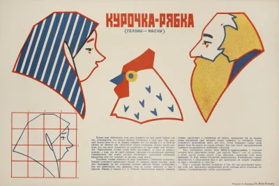 Kurochka Riabka Golovy Igrushki Ris N Bartram Tablitsa No 31