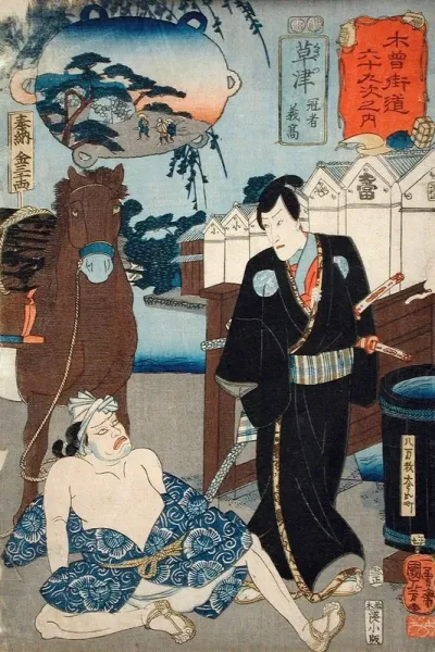 Kusatsu Kanja Yoshitaka