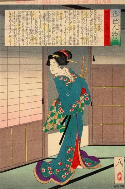 Lady Kido Suikoin