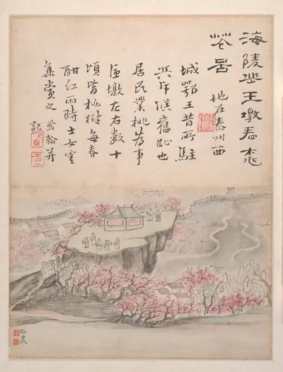 Landscapes And Calligraphy Pl 2