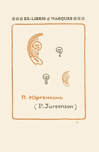 Le Second Livre Des Monogrammes Marques Cachets Et Es Libris Pl 07