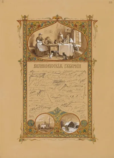 Les Femmes Russes Aux Femmes De France Pl 19