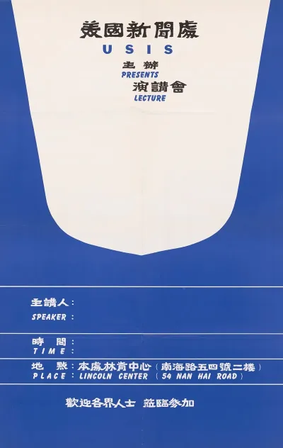 Lincoln Center Lecture Program