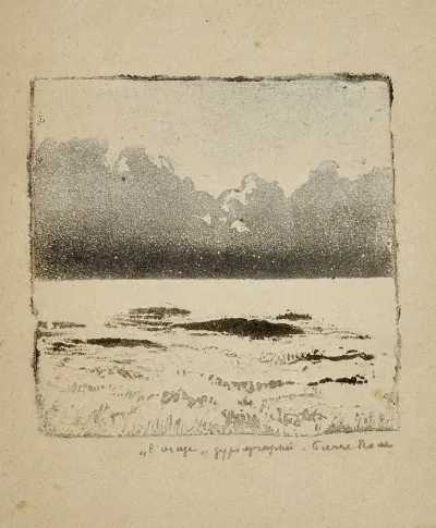 Lorage 11