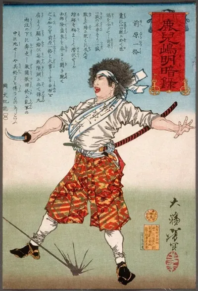 Maebara Ikkaku Holding A Sword