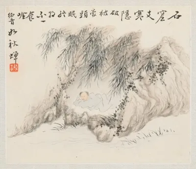 Man Lies In A Bamboo Grove
